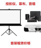 辦公投影儀安裝圖展