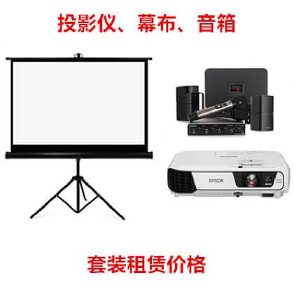辦公投影儀安裝圖展