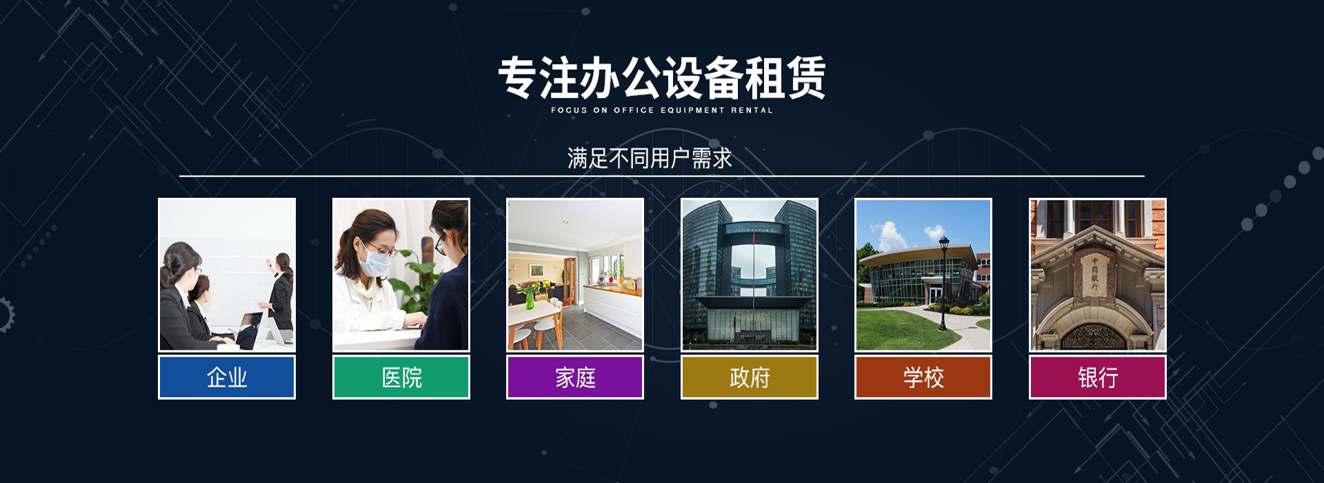 辦公設備