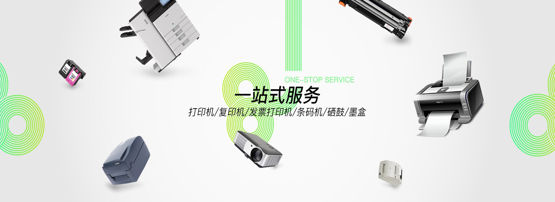辦公設備
