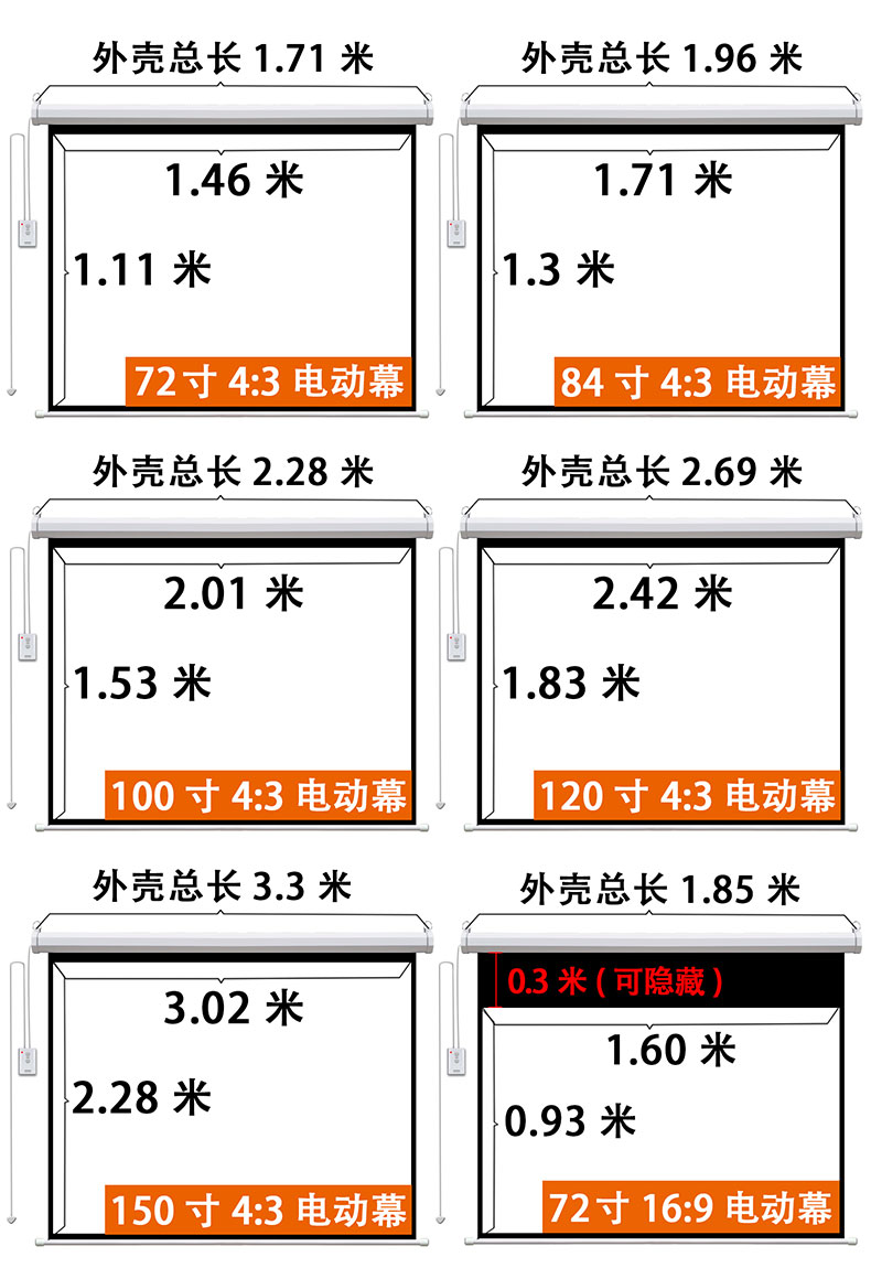 投影儀幕布 (1).jpg