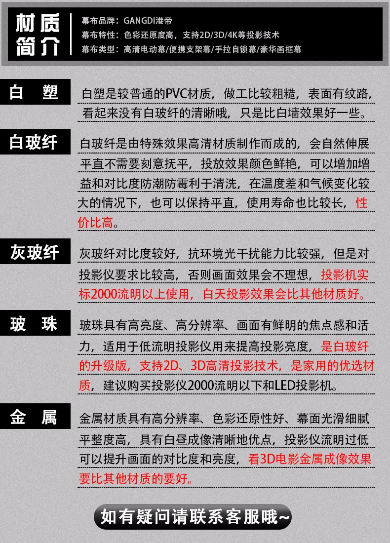 投影儀幕布 (3).jpg