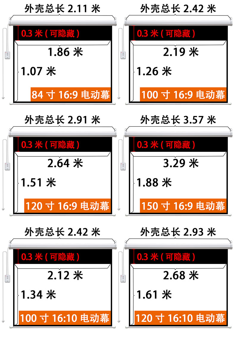 投影儀幕布 (2).jpg