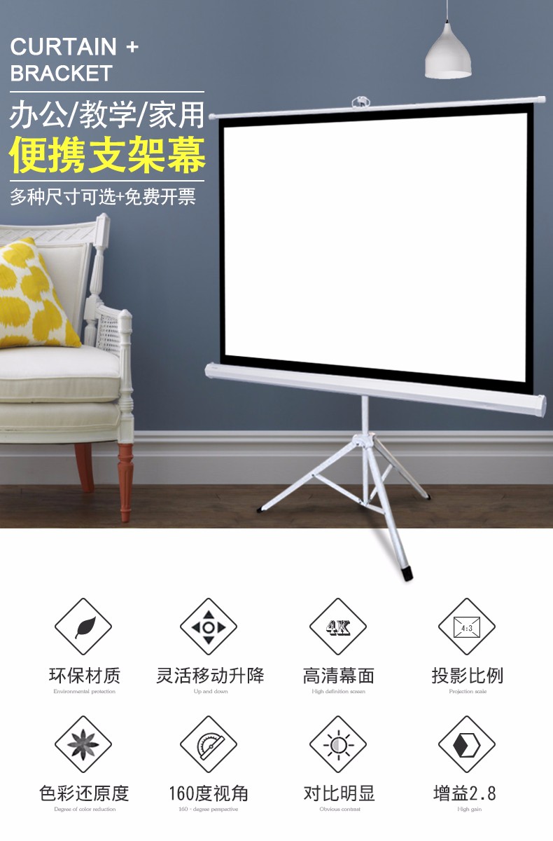 投影儀支架幕布 (1).jpg