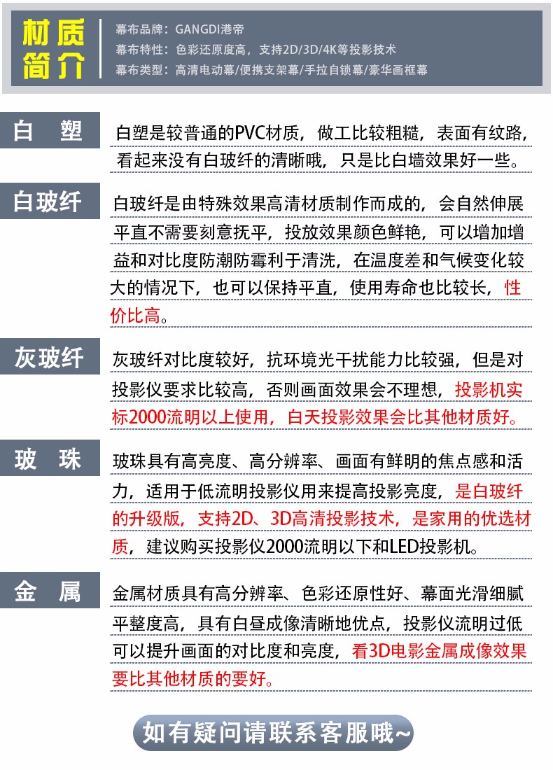 投影儀支架幕布 (4).jpg