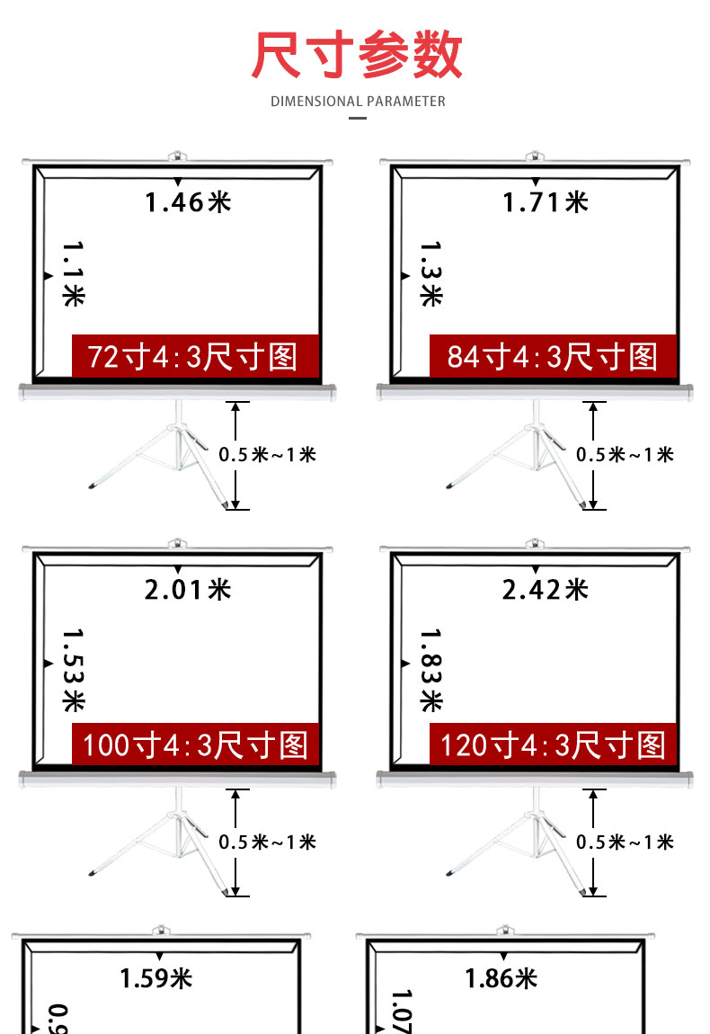 投影儀支架幕布 (2).jpg