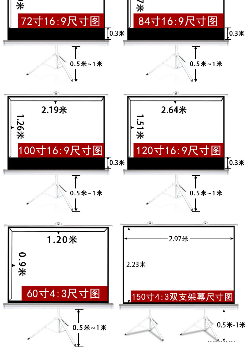 投影儀支架幕布 (3).jpg
