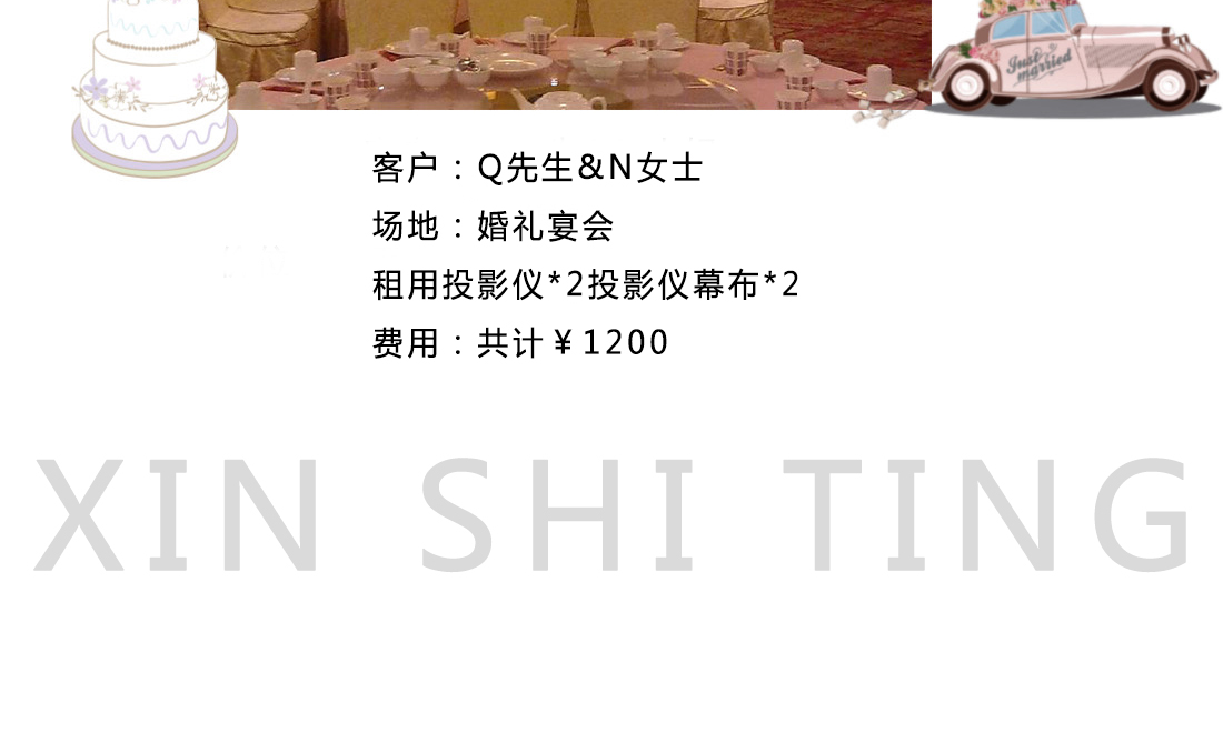 婚禮租賃2_03.jpg